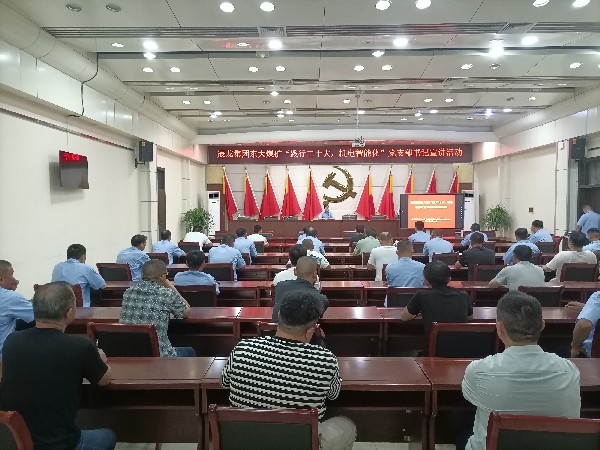 【理论宣讲】东大煤矿开展“践行二十大、机电智能化”党支部书记宣讲运动