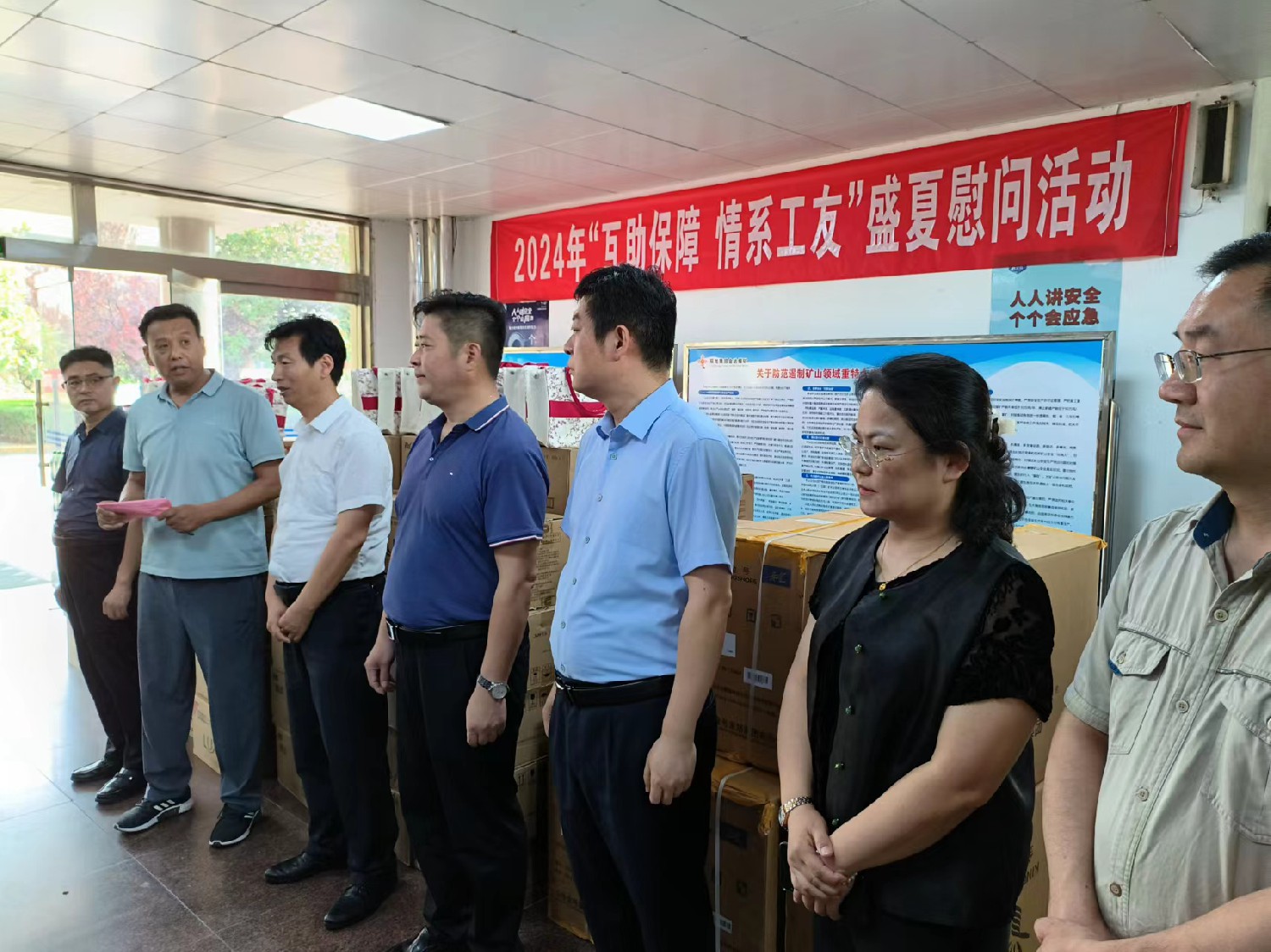 市总工会来金达煤矿开展相助包管慰问运动