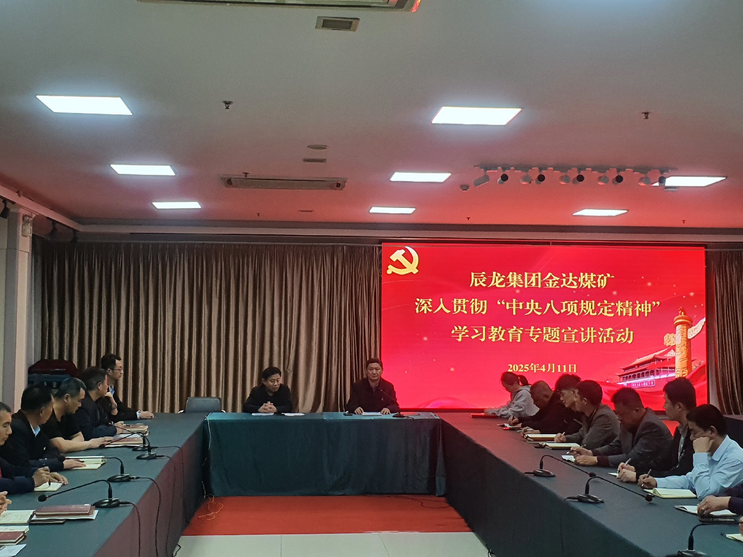 【理论宣讲】金达煤矿开展深入贯彻中央八项划定精神学习教育专题宣讲运动