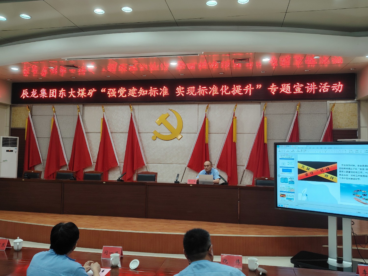 【理论宣讲】东大煤矿开展 “强党建知标准  实现标准化提升” 专题宣讲运动