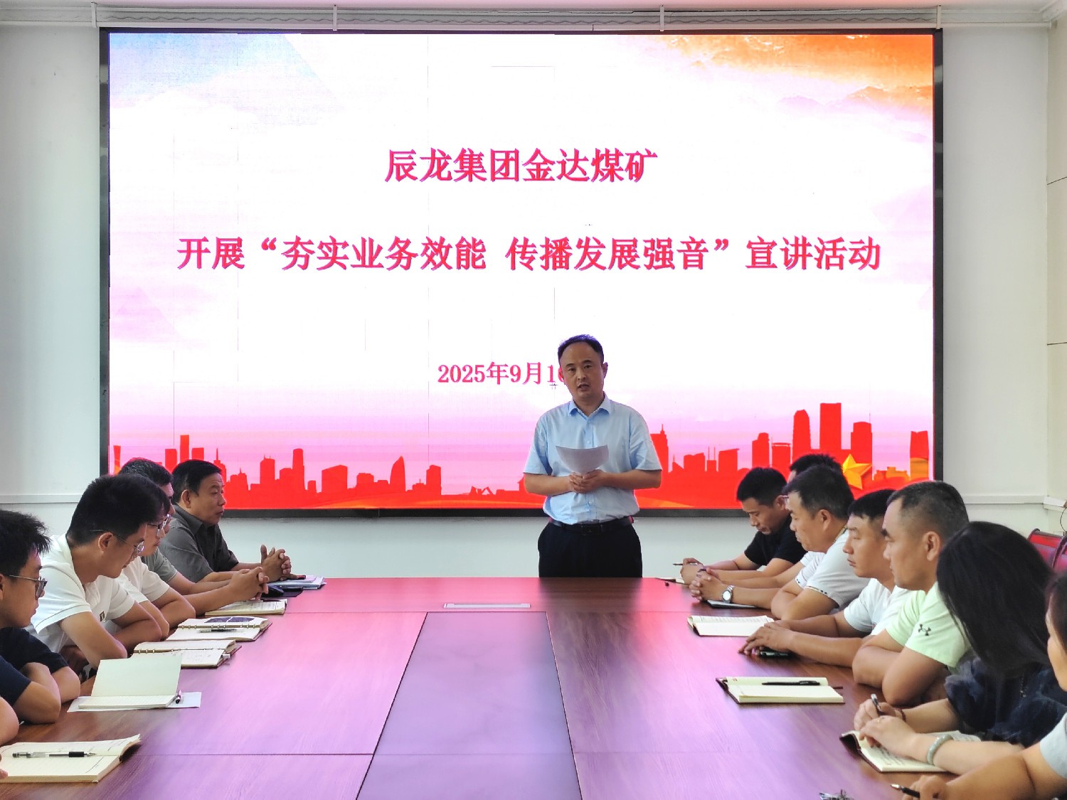 【理论宣讲】金达煤矿 开展“夯实营业效能 撒播生长强音” 宣讲运动