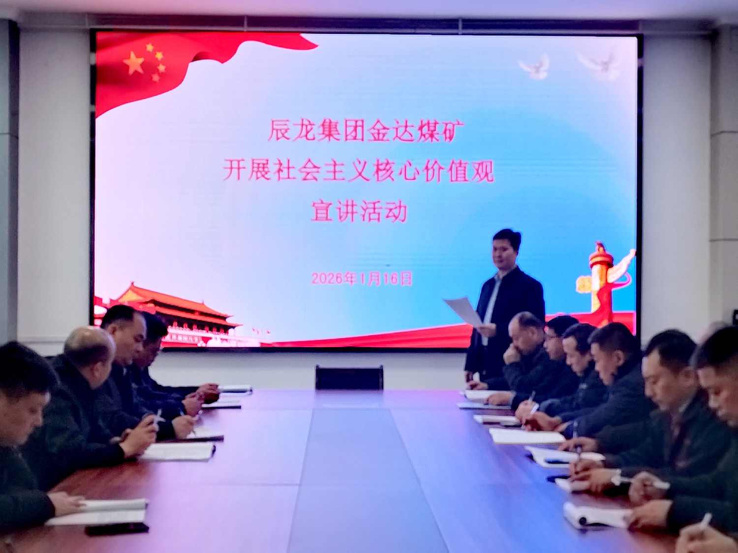 【理论宣讲】金达煤矿 开展“社会主义焦点价值观”宣讲运动