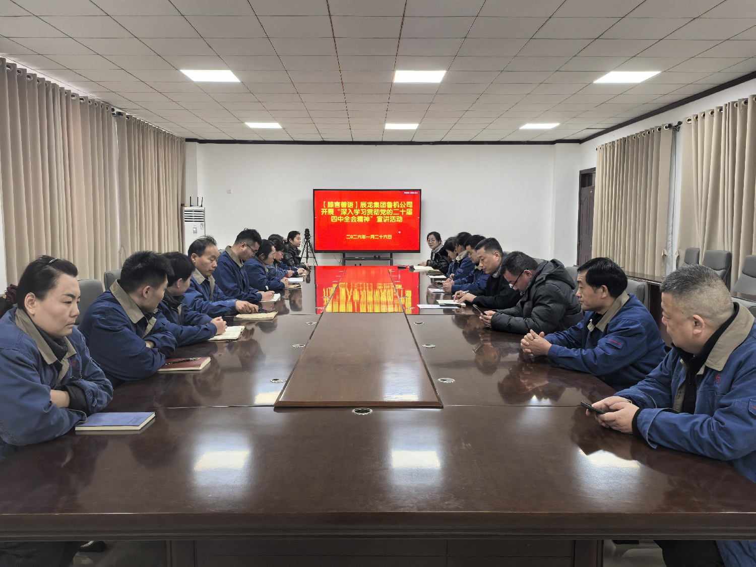 【理论宣讲】鲁机公司开展 “深入学习贯彻党的二十届四中全会精神” 宣讲运动