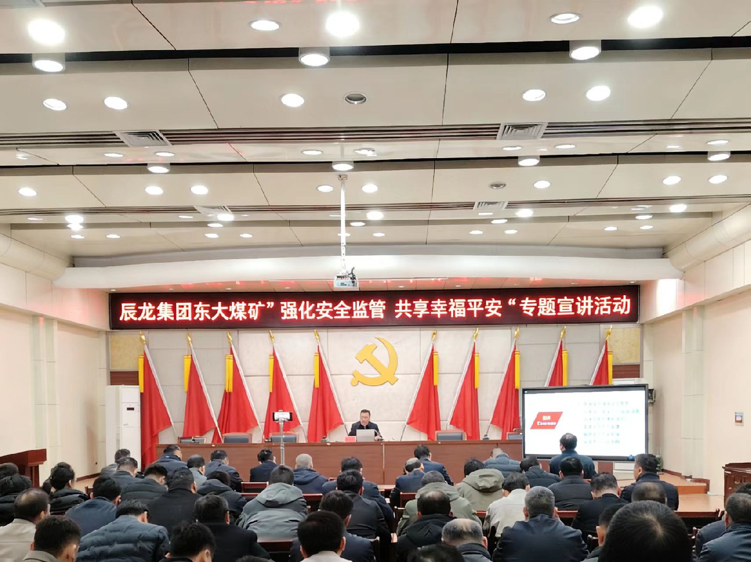 【理论宣讲】2号站集团东大煤矿开展 “强化清静管理  共享幸福平安” 专题宣讲运动