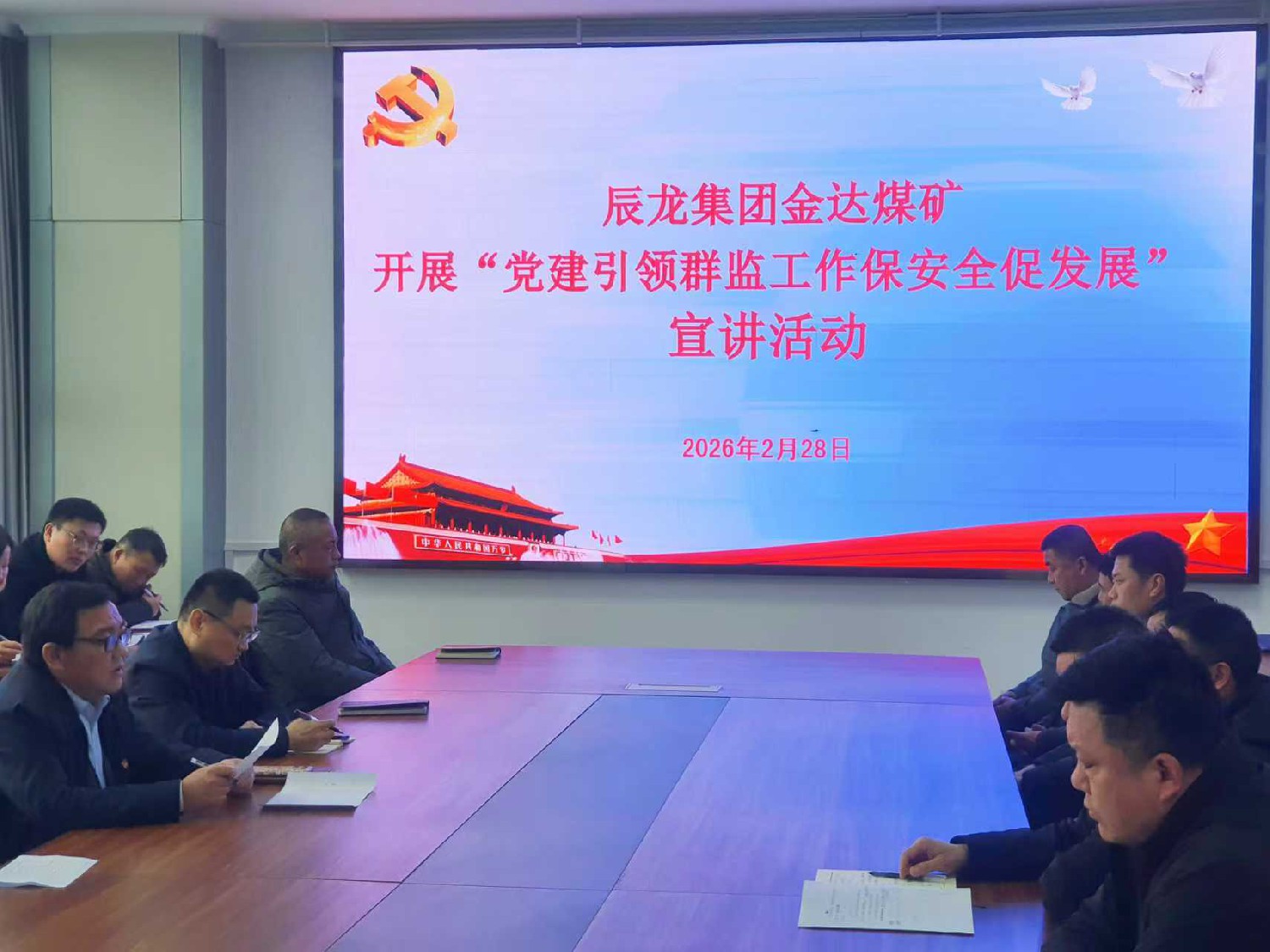 【理论宣讲】2号站集团金达煤矿 开展“党建引领群监事情保清静促生长” 宣讲运动