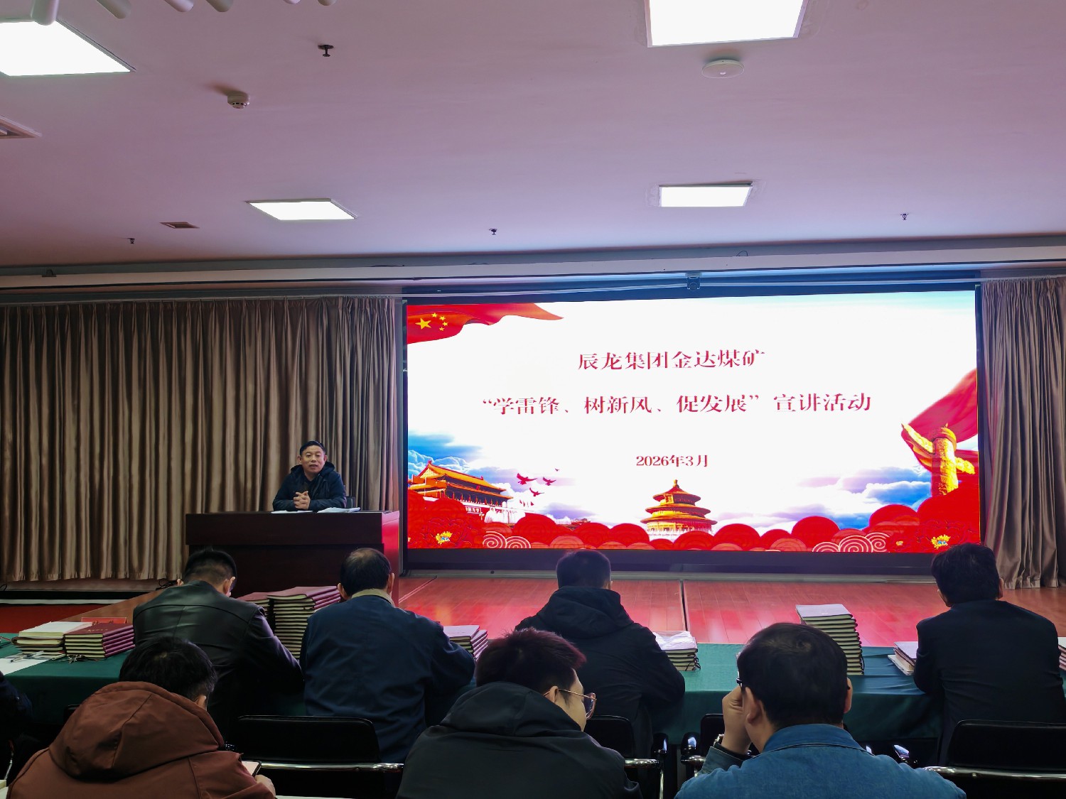 【理论宣讲】金达煤矿开展 “学雷锋、树新风、促生长”宣讲运动